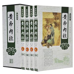 珍藏版--中医四大名著(全4册)