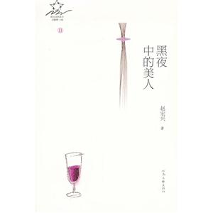 黑夜中的美人