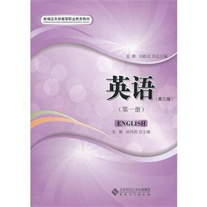 英語:第一冊