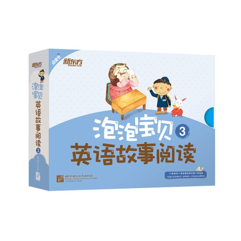 泡泡宝贝3英语故事阅读-11本绘本+1本故事导读手册+1张光盘(光盘内含故事动画.故事朗读.分句跟读及故事歌曲)