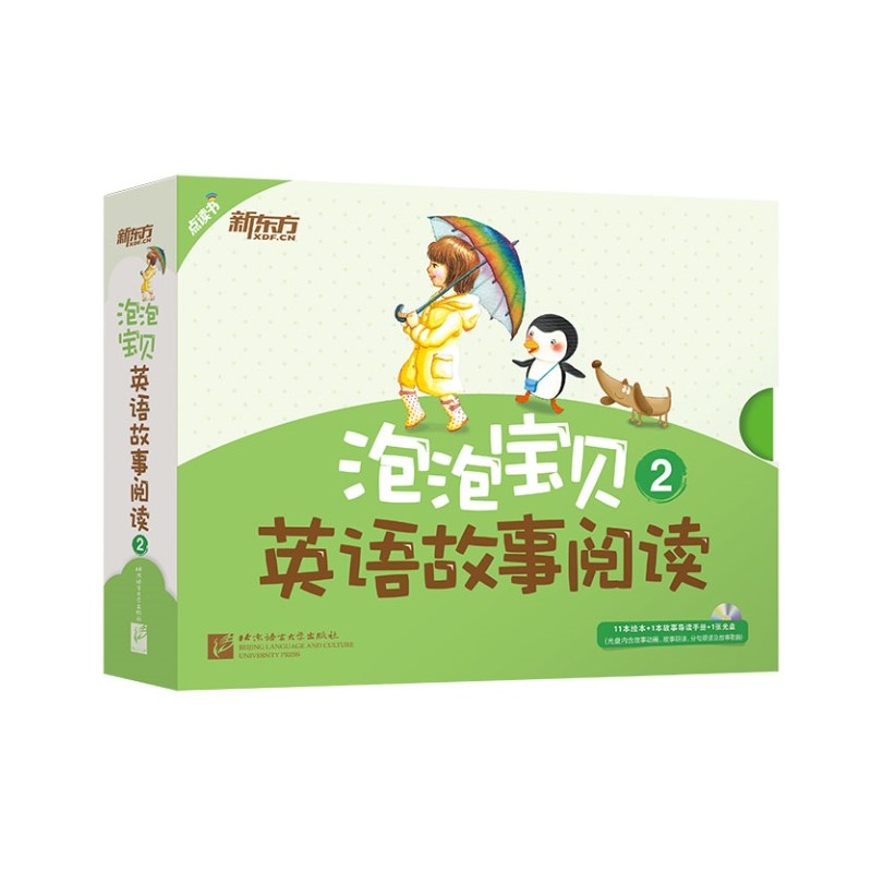 泡泡宝贝2英语故事阅读-11本绘本+1本故事导读手册+1张光盘(光盘内含故事动画.故事朗读.分句跟读及故事歌曲)