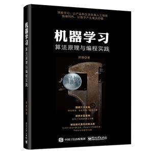 机器学习-算法原理与编程实践
