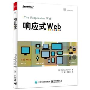 响应式Web