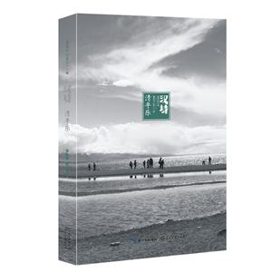 汉诗:2015/3(第三十一期):清平乐