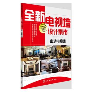 中式电视墙-全新电视墙设计集市