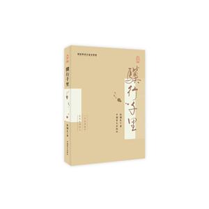 骥行千里-大字版
