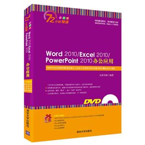 Word 2010/Excel 2010/PowerPoint 2010칫Ӧ