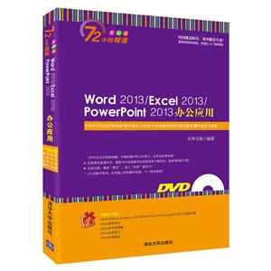 Word 2013/Excel 2013/PowerPoint 2013칫Ӧð칫