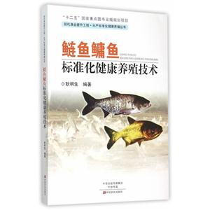 鲢鱼鳙鱼标准化健康养殖技术
