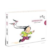 去把妈妈买回来-小小文不被束缚的成长.心智篇