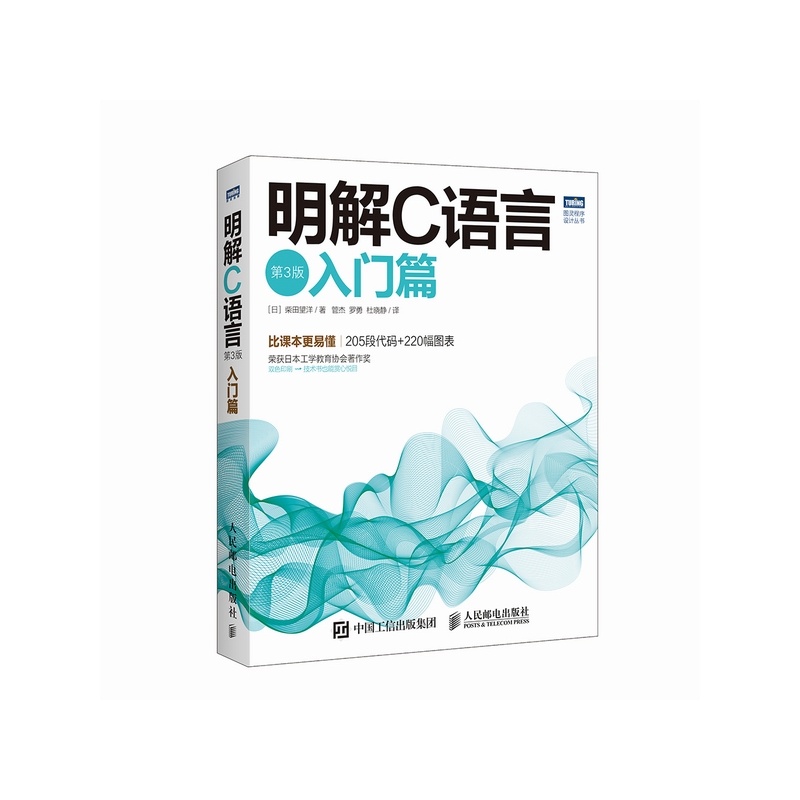入门篇-明解C语言-第3版