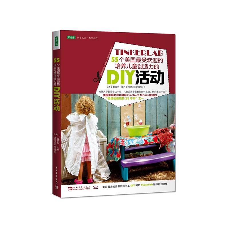 55个美国最受欢迎的培养儿童创造力的DIY活动