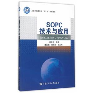 SOPCgc