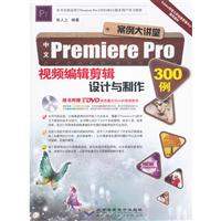 Premiere Pro ҕl݋݋OӋc300-(2DVDP)