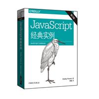 JavaScript䌍-2