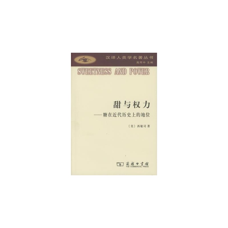甜与权力糖在近代历史上的地位