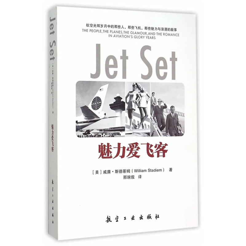 魅力爱飞客