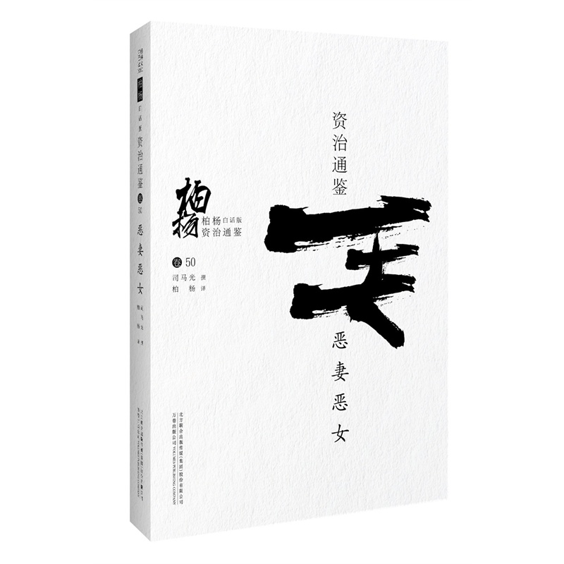 恶妻恶女