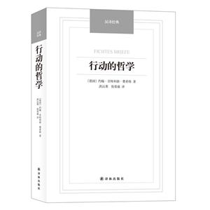 行动的哲学