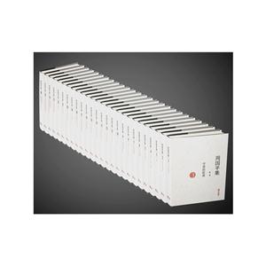 周国平集-(全26卷)