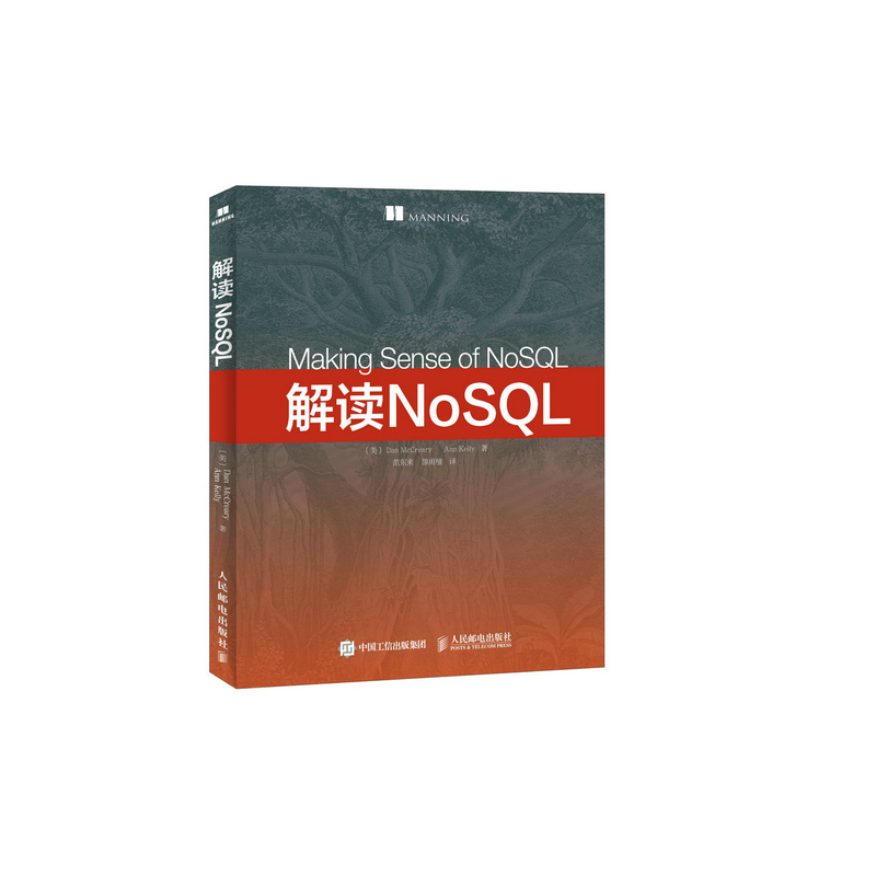 Making Sense of NoSQL解读NoSQL