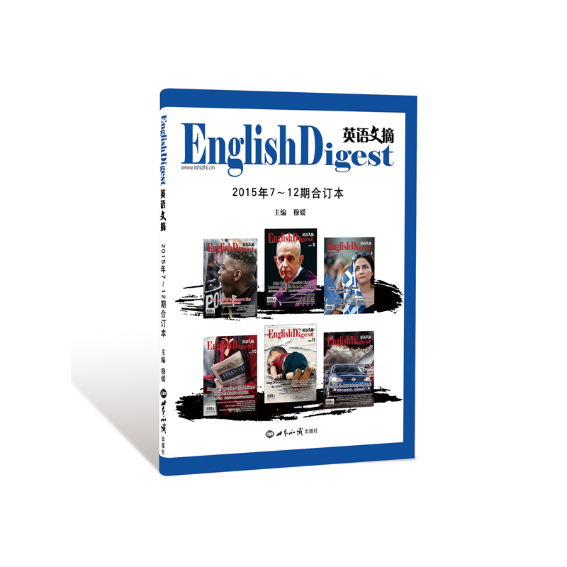 英语文摘-2015年7-12期合订本