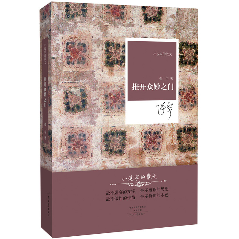 推开众妙之门