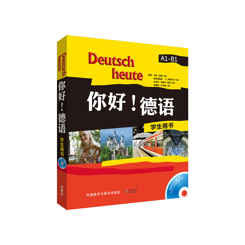 你好!德语-A1-B1-学生用书-附赠MP3光盘一张DVD光盘一张
