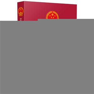 中华人民共和国社会保险法典-注释法典-35-第三版