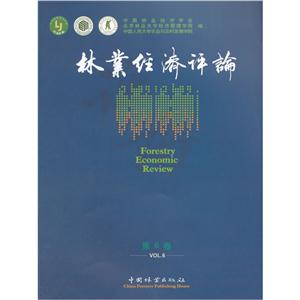 林业经济评论:第六卷:Vol.6