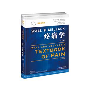 WALL和MELZACK疼痛学-(第6版)-英文影印版