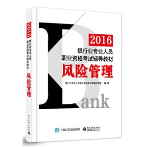2016-LU
