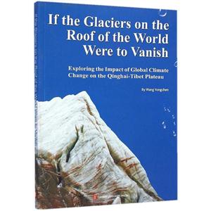 全球气候变化对青藏高原的影响考察手记
