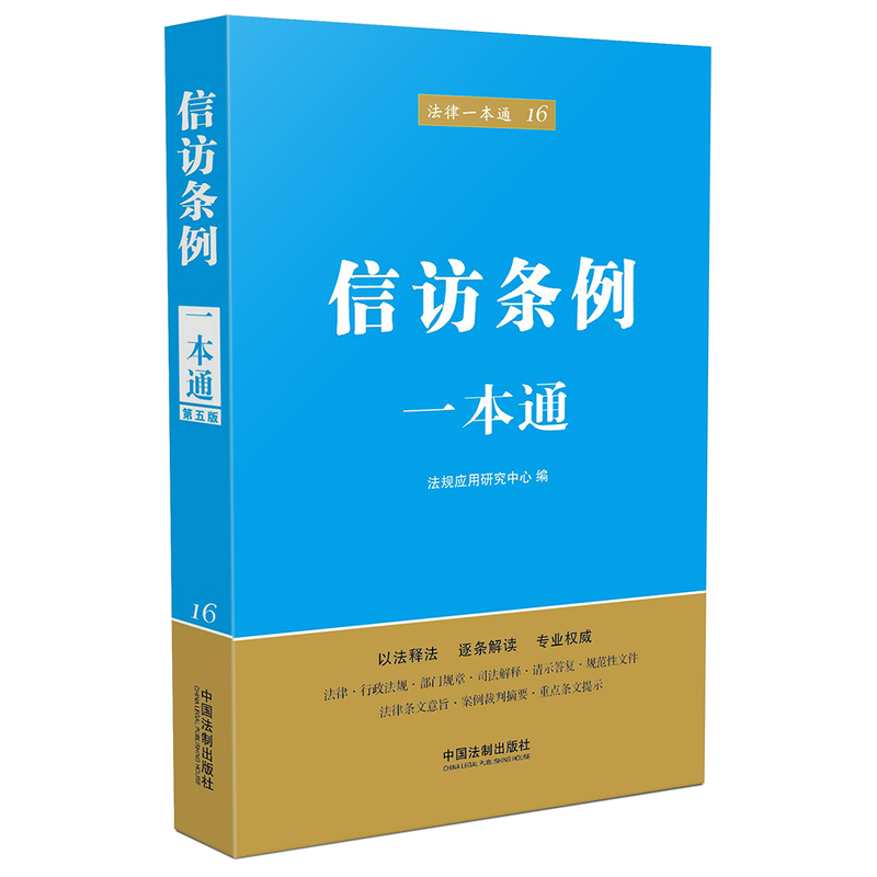 中华人民共和国婚姻家庭法一本通-法律一本通-2