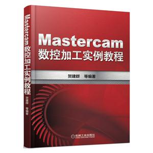 Mastercamؼӹʵ̳