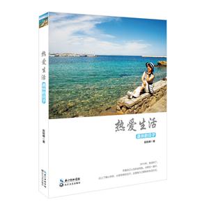 热爱生活-退休的日子