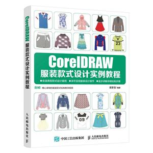 CoreIDRAWbʽO(sh)Ӌ(j)(sh)̳