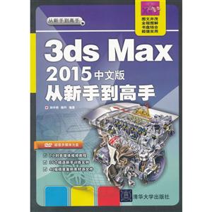 3ds Max 2015İֵ-DVDֵý