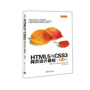 HTML5CSS3ҳƻ-(2)