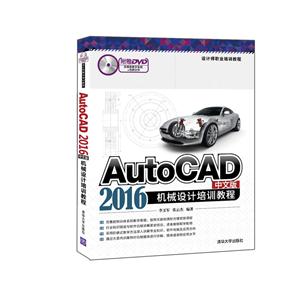 AutoCAD 2016İеѵ̳-DVDýѧϵͳ+ļ