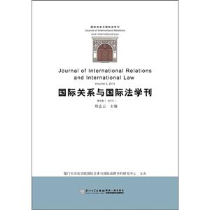 国际关系与国际法学刊:第5卷(2015):Volume 5.2015