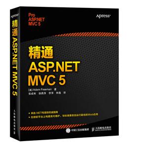 ͨASP.NET MVC 5