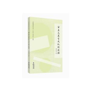 审美及其成机制新探