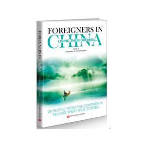 FOREIGNERS IN CHINA LIVING THEIR DREAMS-Ѱй