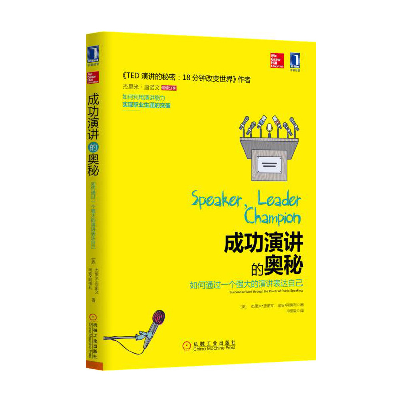 成功演讲的奥秘如何通过一个强大的演讲表达自己