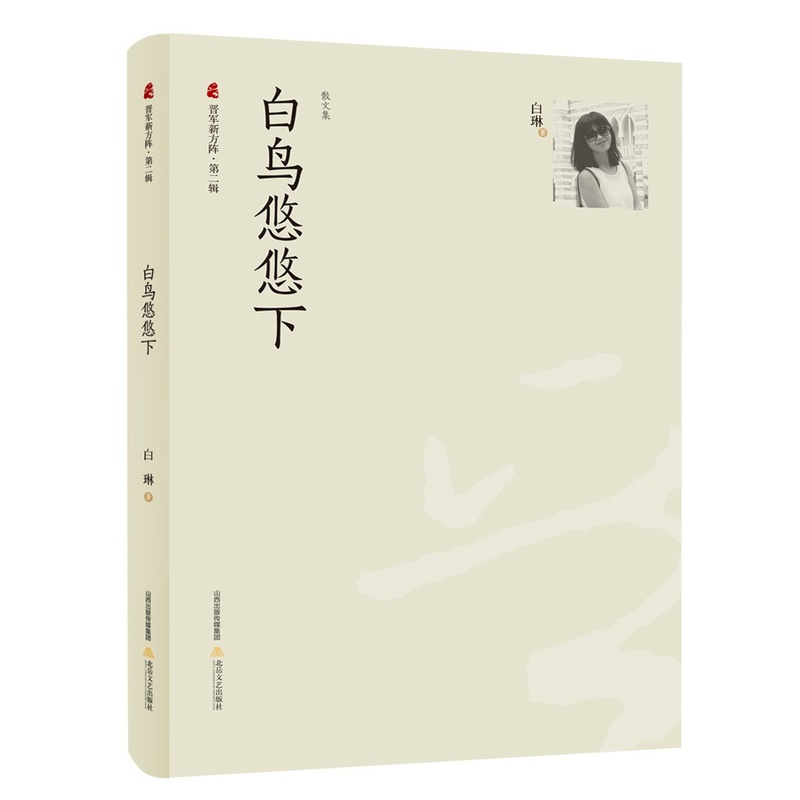 白鸟悠悠下
