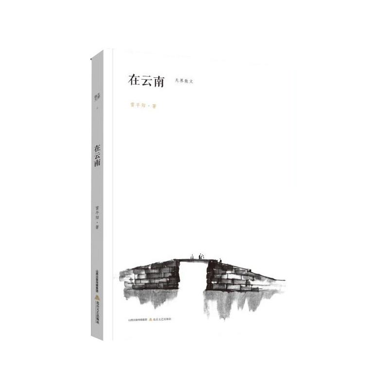 在沙漠-无界散文