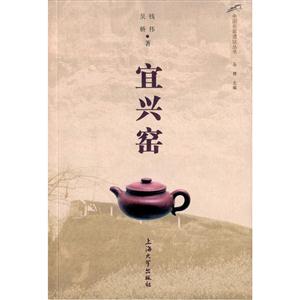 宜兴窑