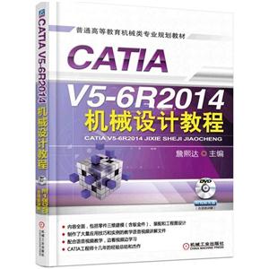 CATIA V5-6R2014еƽ̳