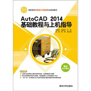 AutoCAD 2014̳ϻָ-͵ӿμ